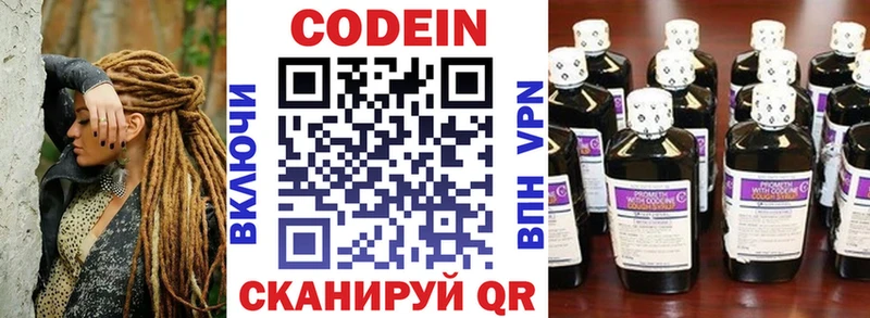 Купить Холм Кодеиновый сироп Lean напиток Lean (лин)