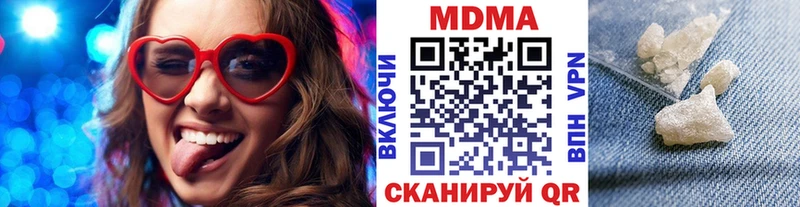 MDMA crystal  Купить  Холм 