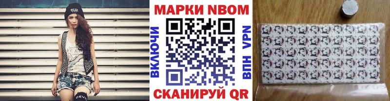 Марки 25I-NBOMe 1,8мг  Купить закладки  Холм 